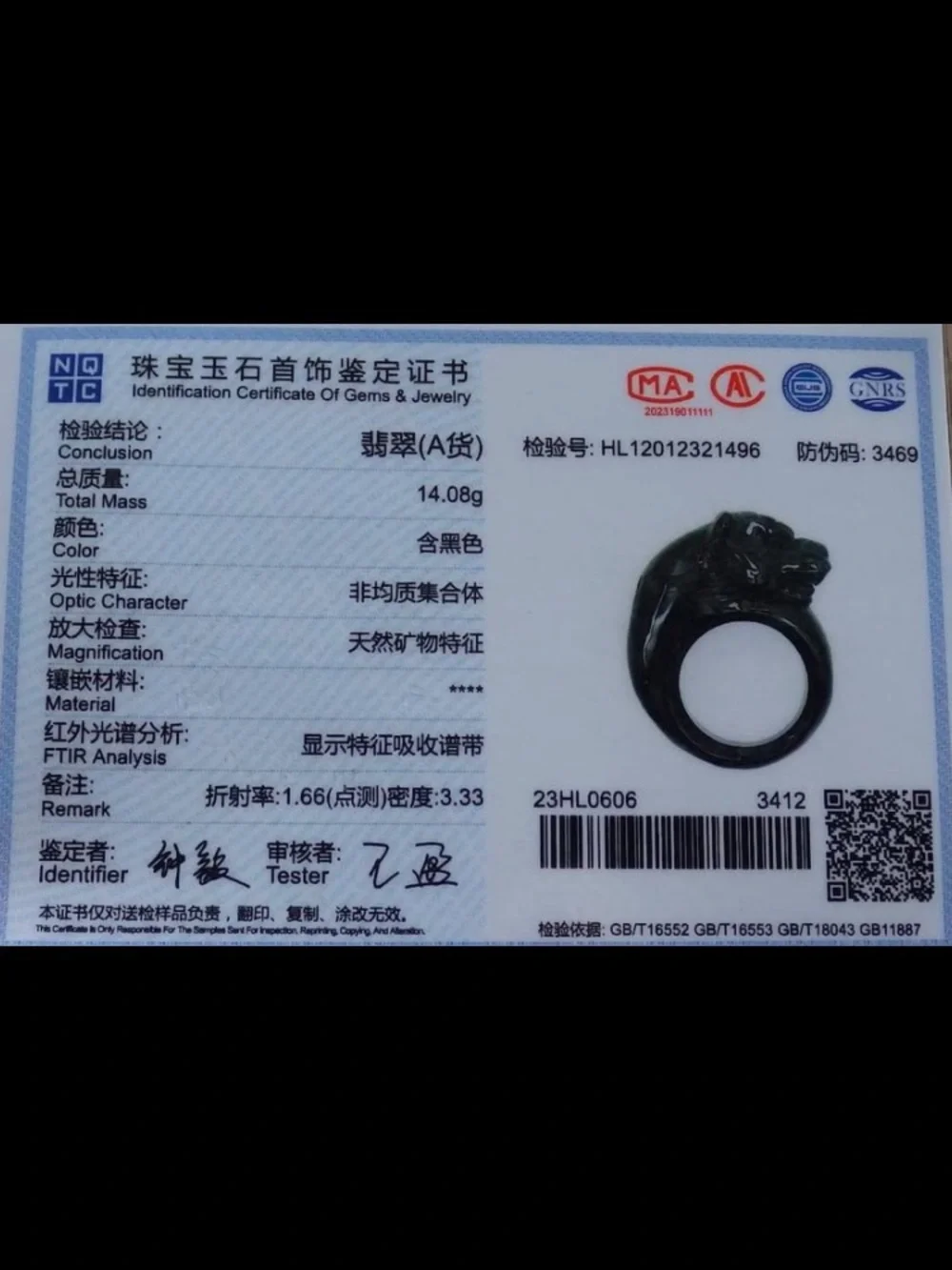 Certificate JADEITE Jade carved black Tiger luck good fortune ring size 7.75
